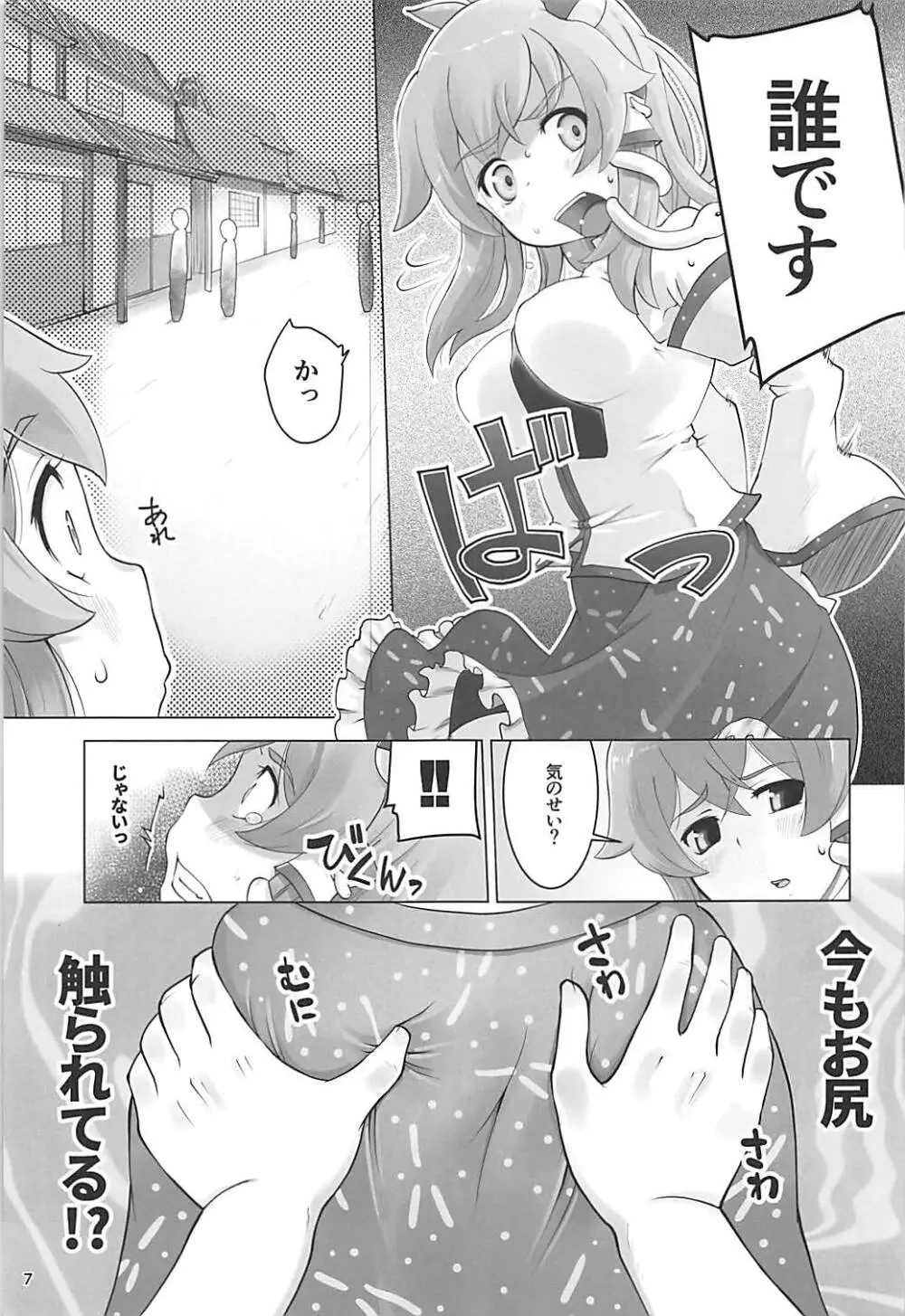 まぁまぁ早苗さま Page.6