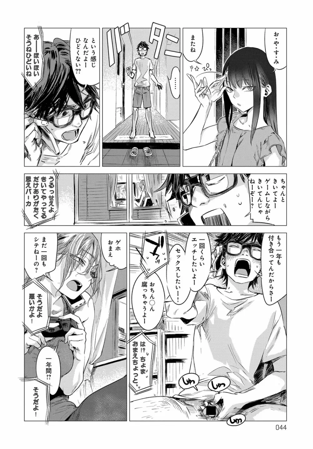 秘密 1-5 Page.2