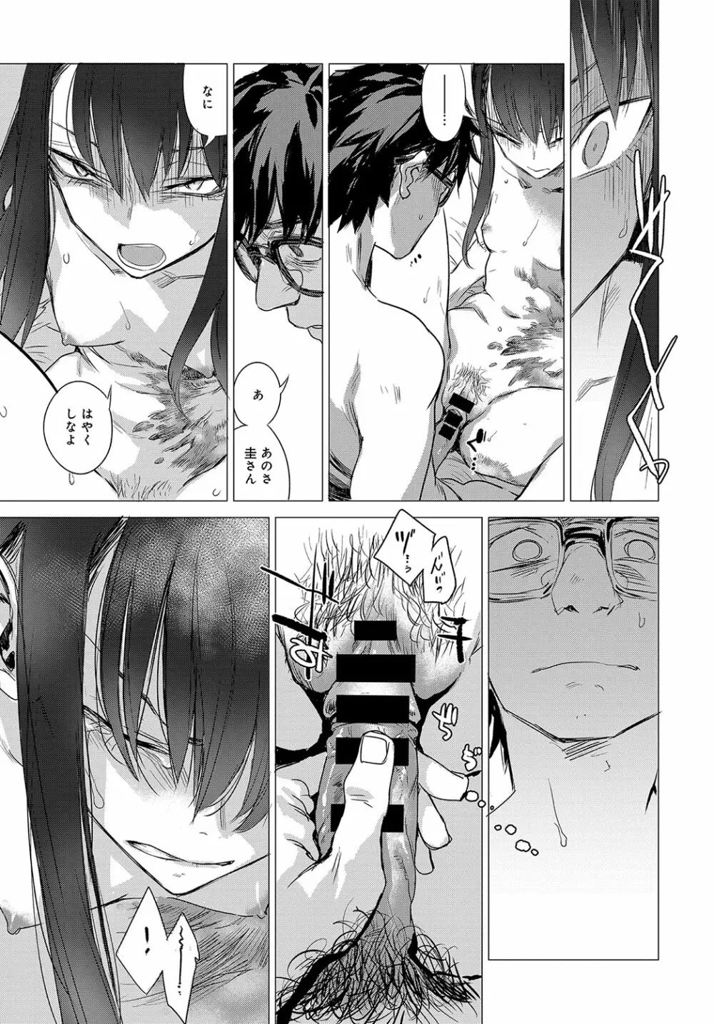 秘密 1-5 Page.57