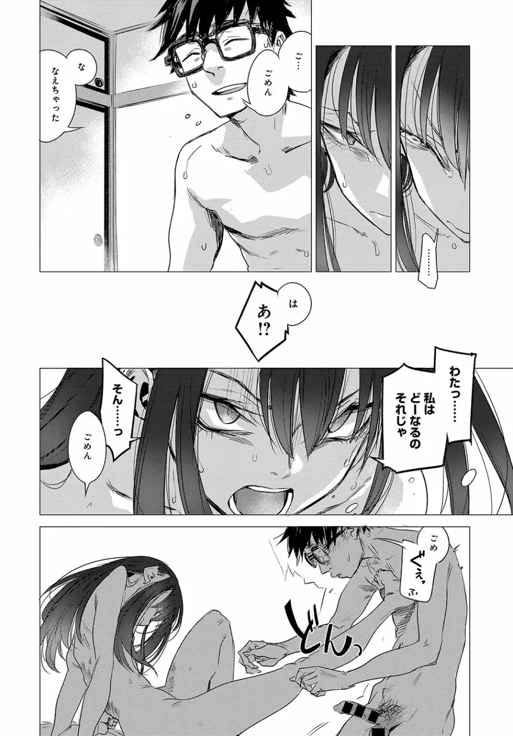 秘密 1-5 Page.58