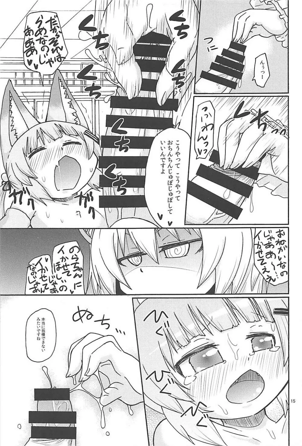 早く＊＊したい Page.14