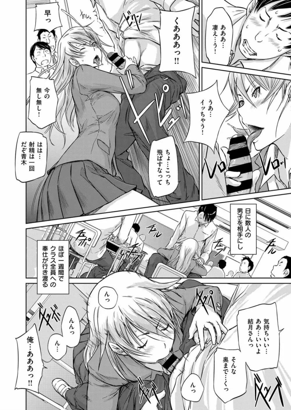 生徒交換ノススメ Page.10