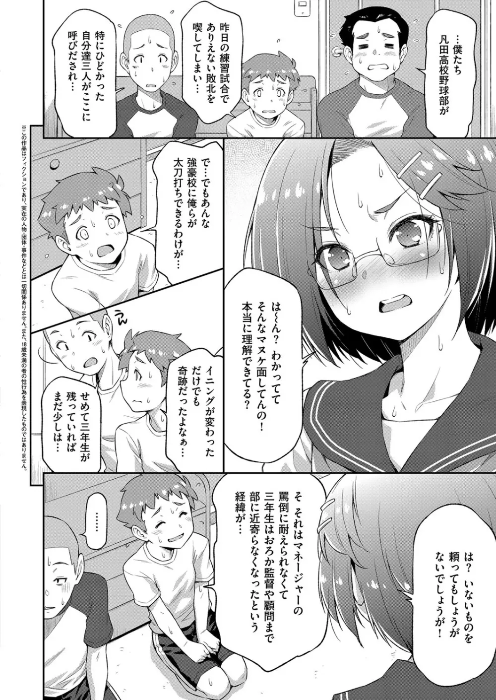 コミック エグゼ 14 Page.475