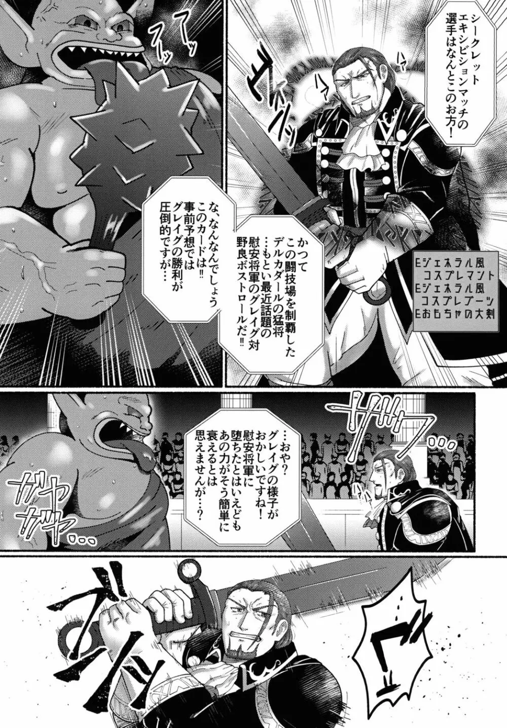 英雄失格 Page.22