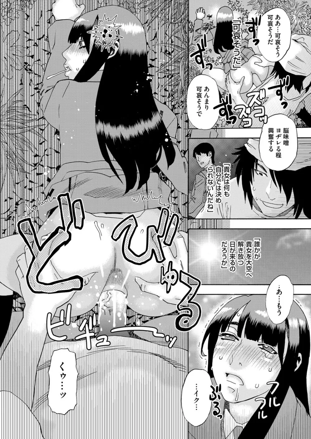 コミックマグナム Vol.112 Page.103