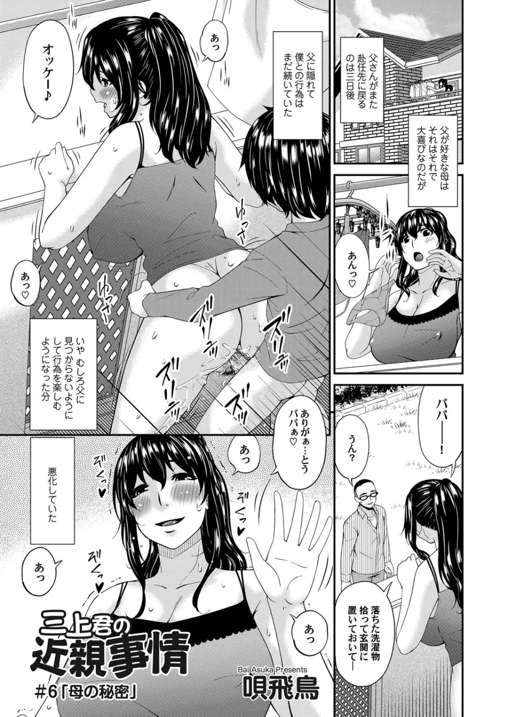 コミックマグナム Vol.112 Page.24