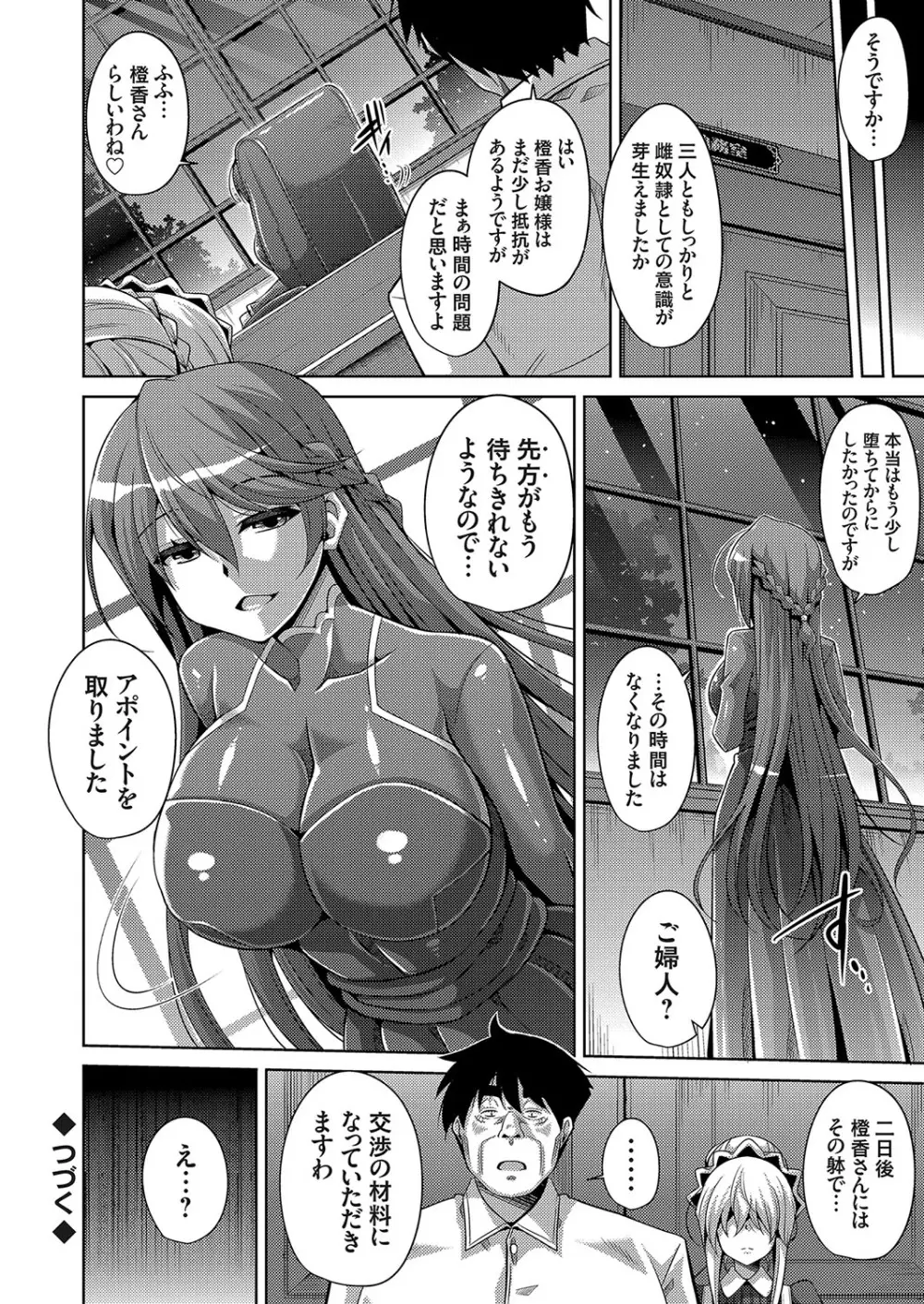 コミックグレープ Vol.58 Page.101