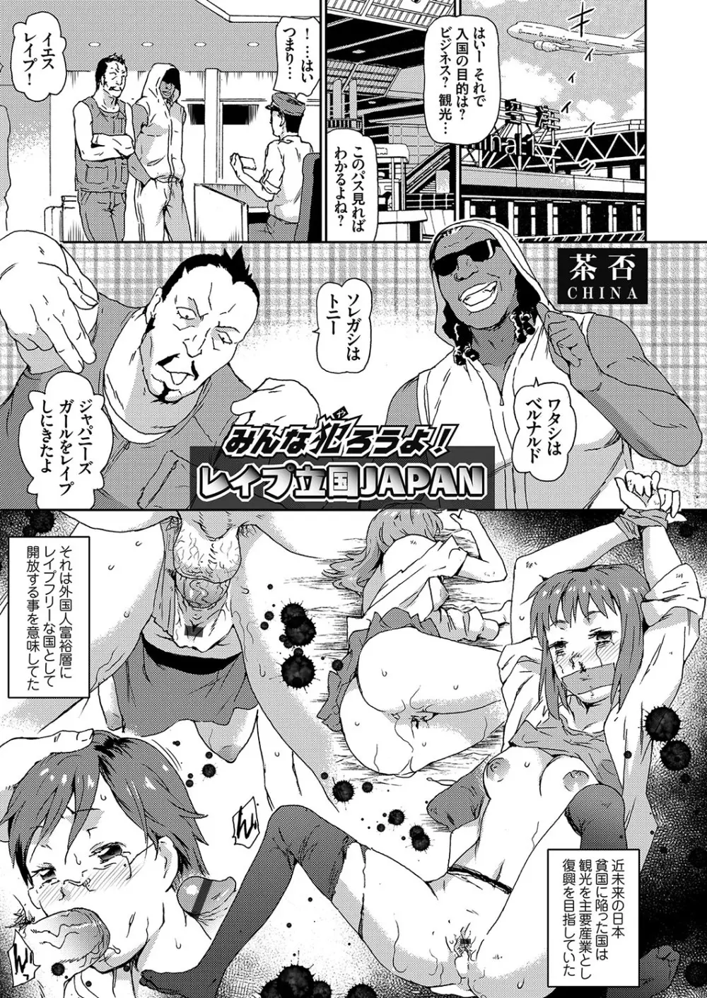 コミックグレープ Vol.58 Page.102