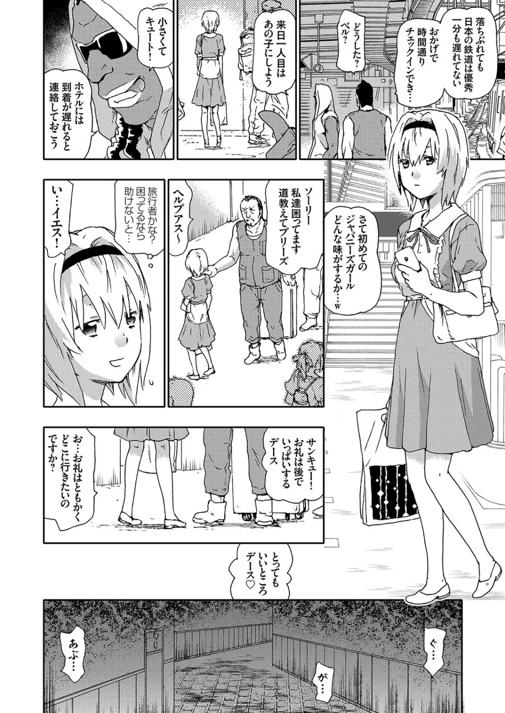 コミックグレープ Vol.58 Page.103