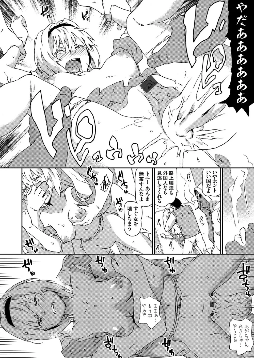 コミックグレープ Vol.58 Page.105