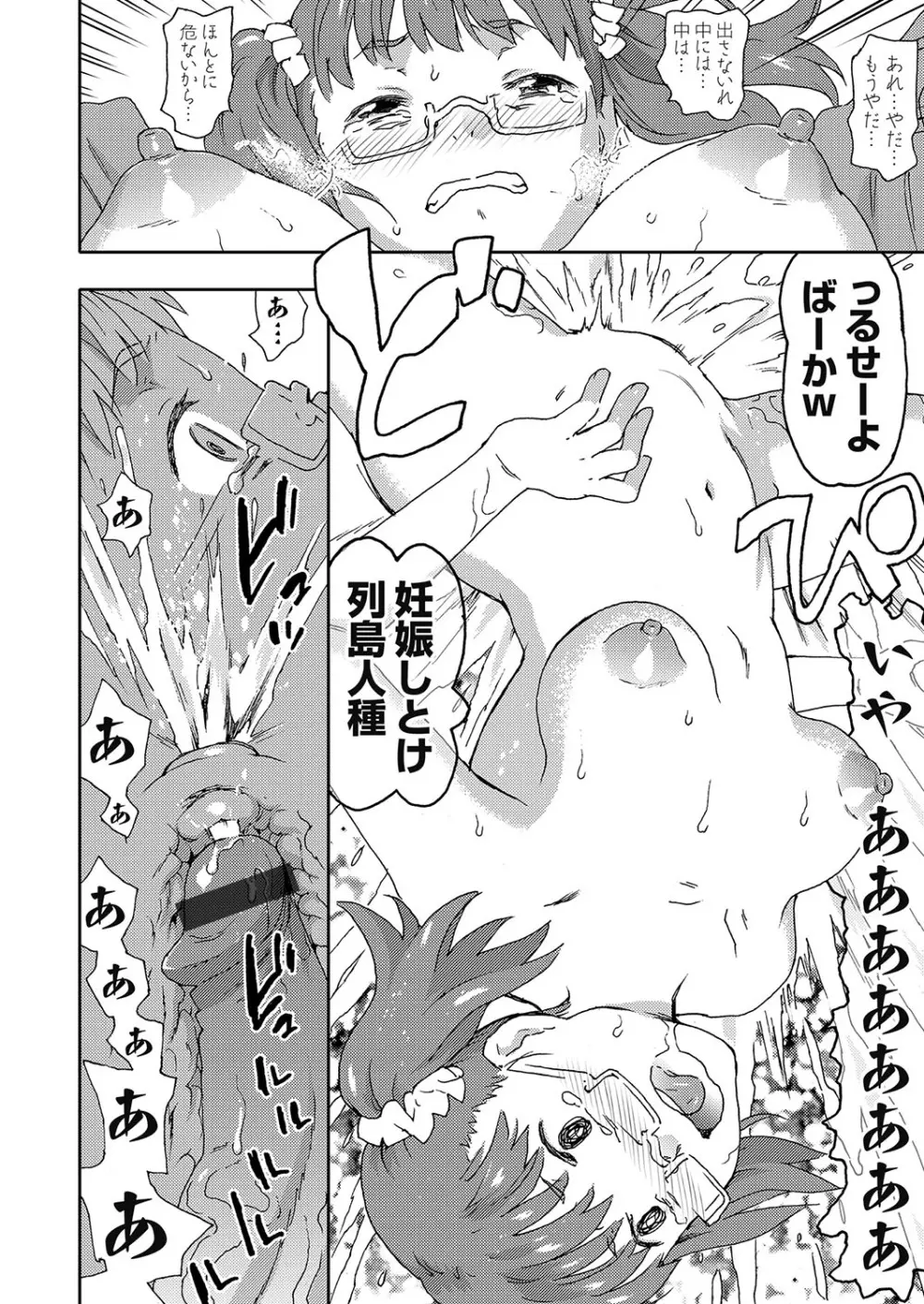 コミックグレープ Vol.58 Page.113