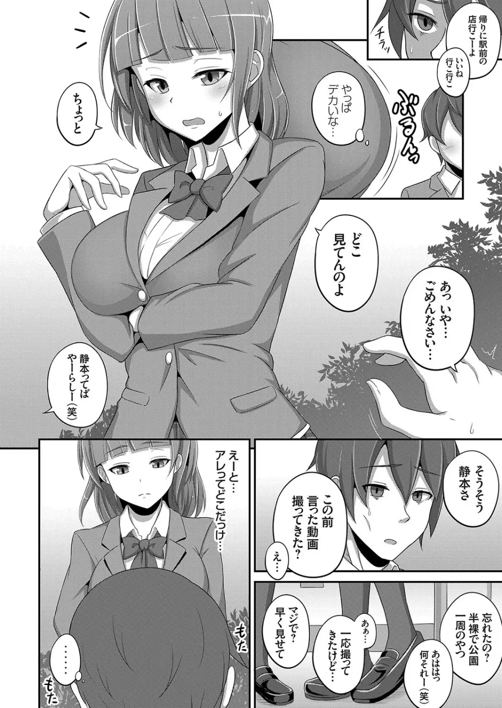 コミックグレープ Vol.58 Page.121