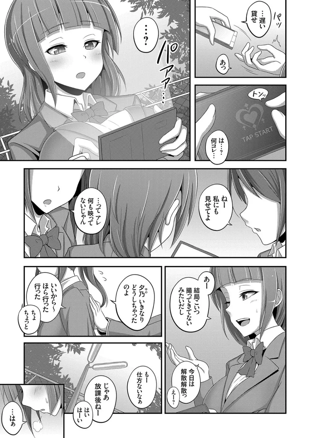 コミックグレープ Vol.58 Page.122