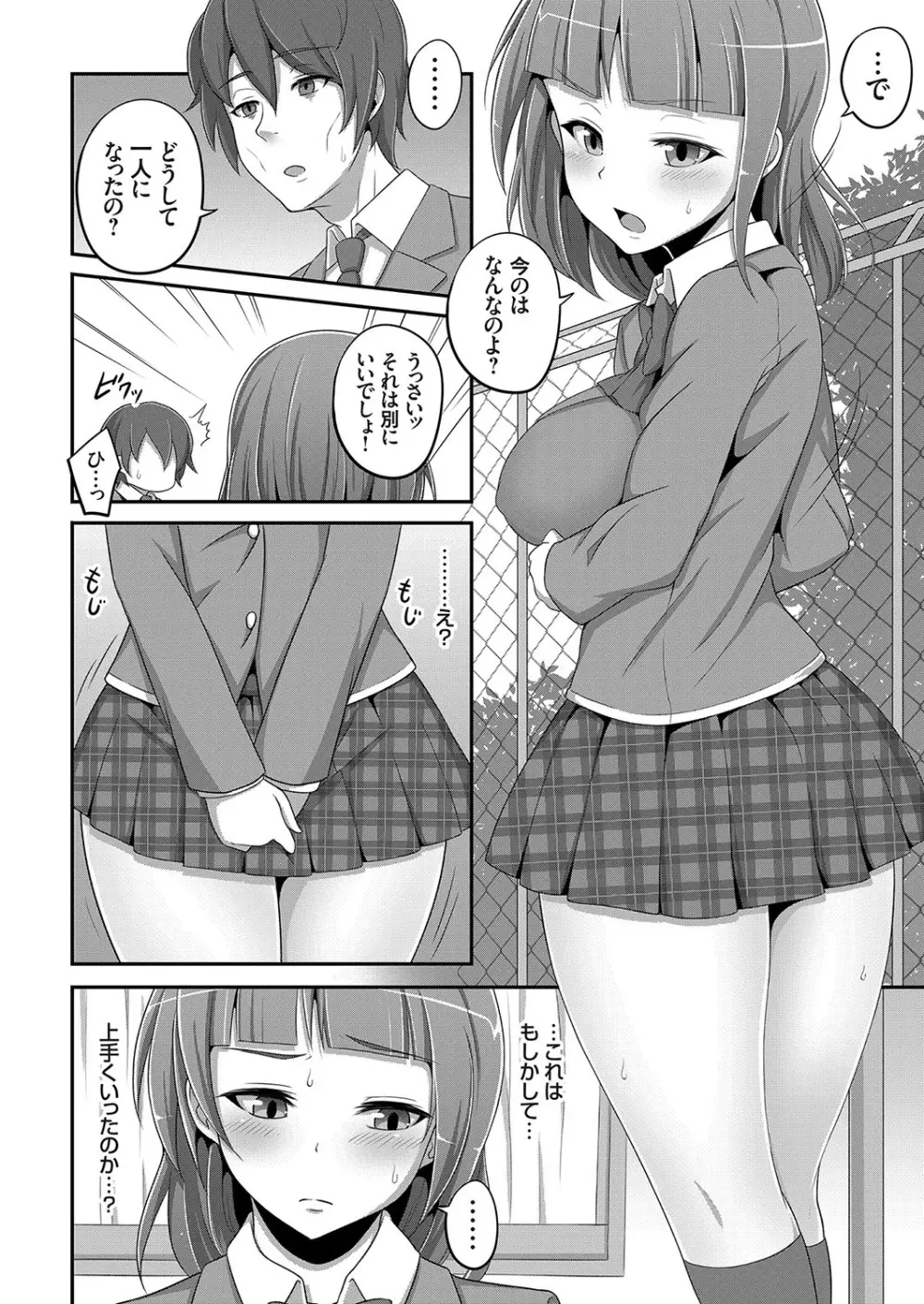 コミックグレープ Vol.58 Page.123
