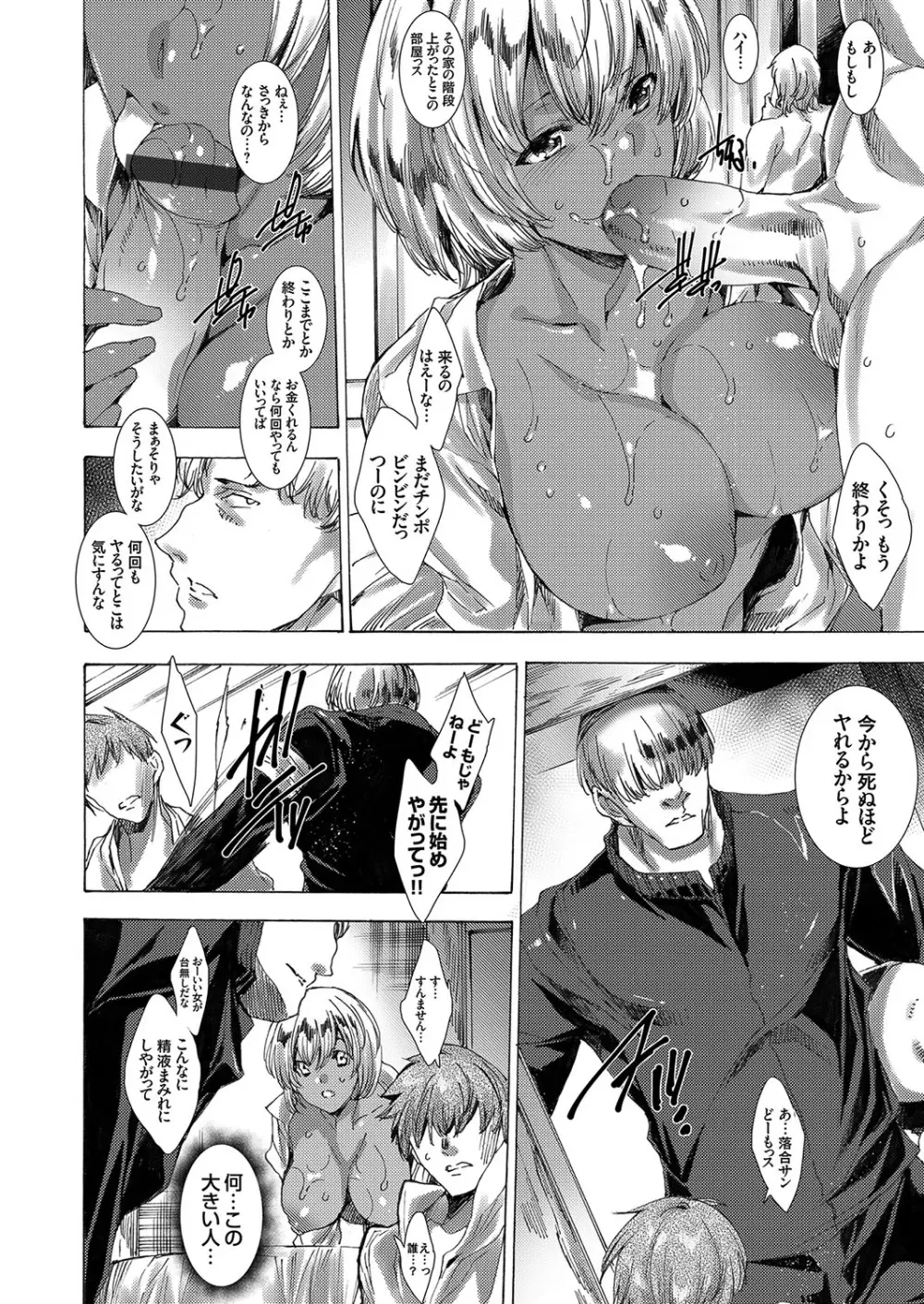 コミックグレープ Vol.58 Page.13