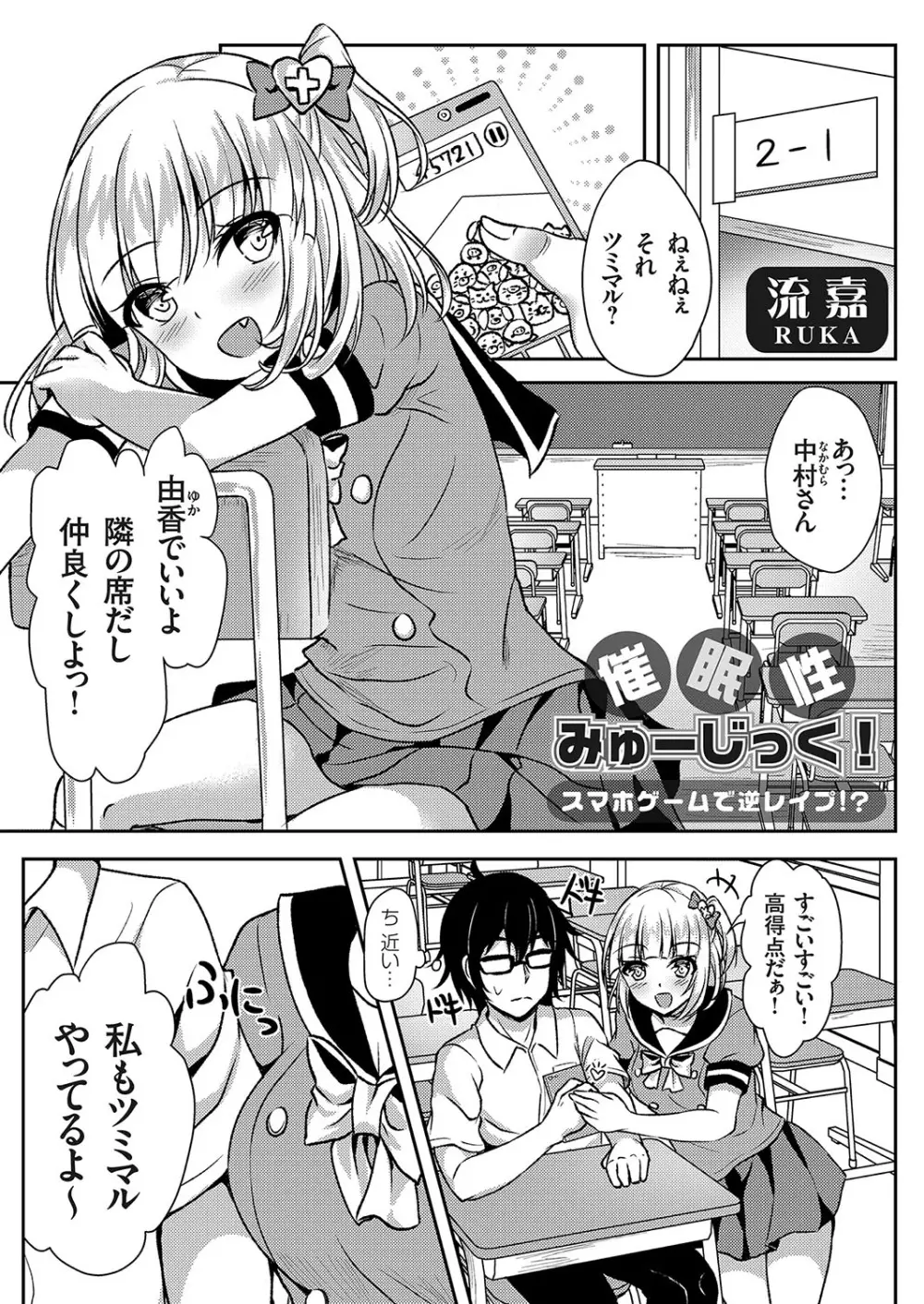 コミックグレープ Vol.58 Page.138