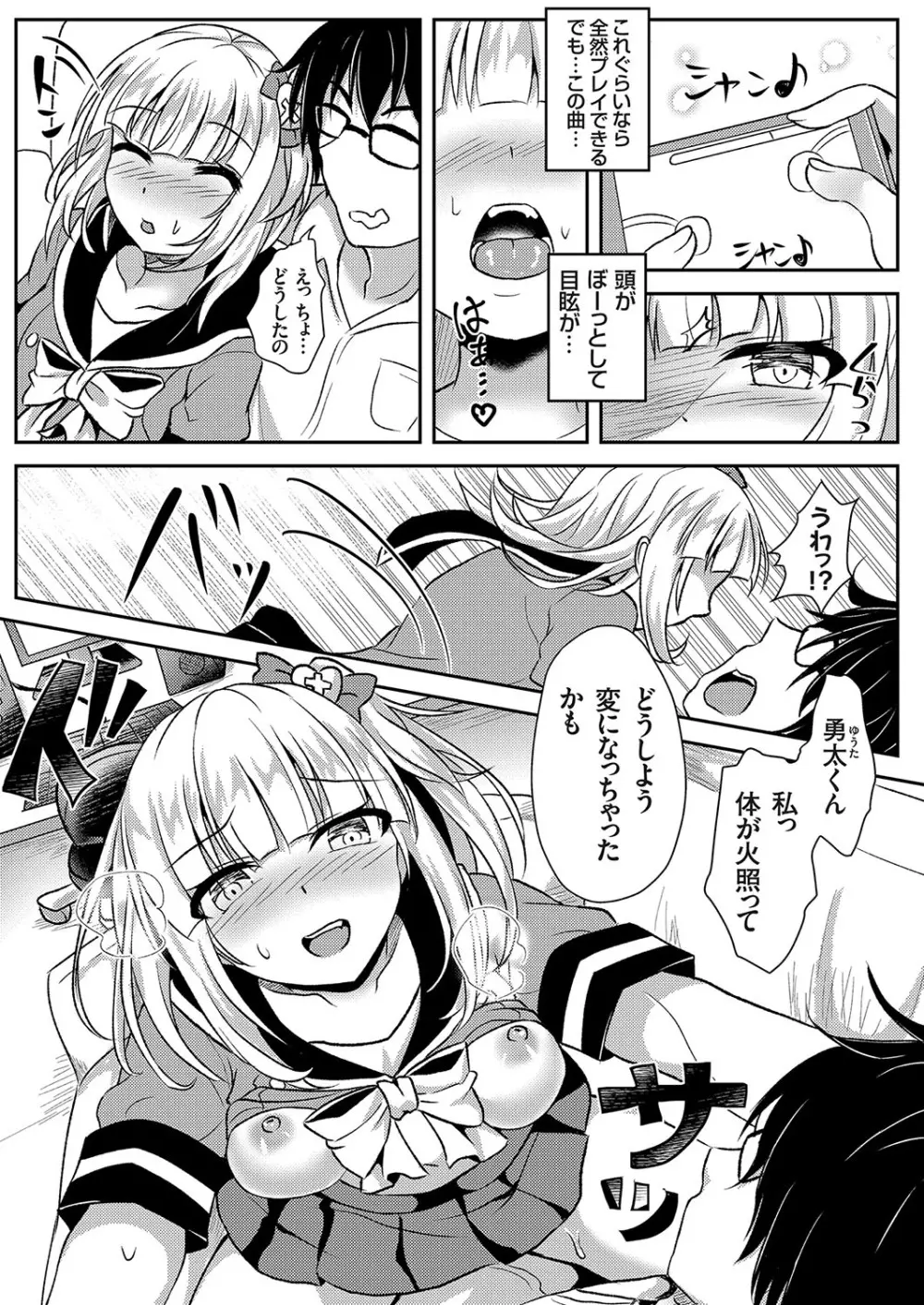 コミックグレープ Vol.58 Page.142