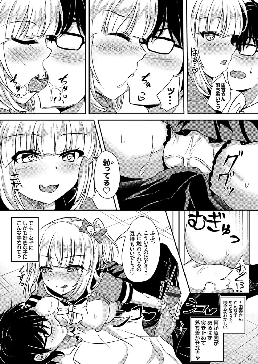 コミックグレープ Vol.58 Page.143