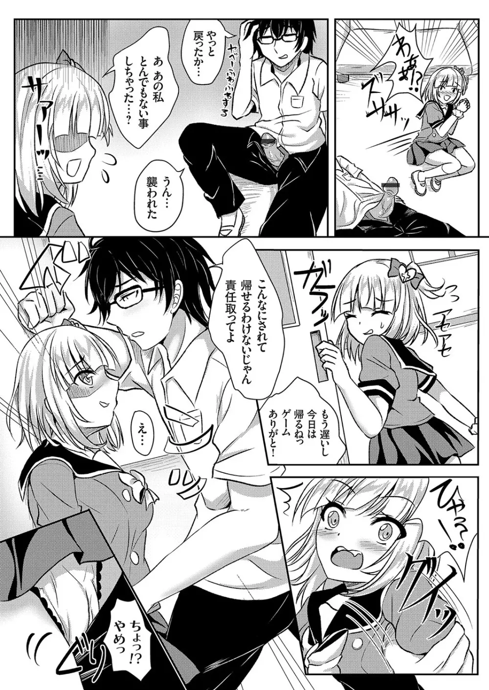 コミックグレープ Vol.58 Page.145
