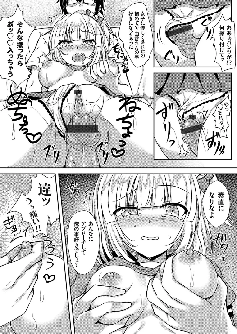 コミックグレープ Vol.58 Page.146