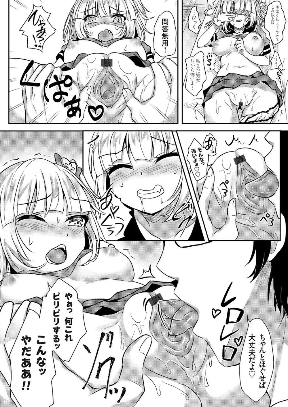 コミックグレープ Vol.58 Page.147