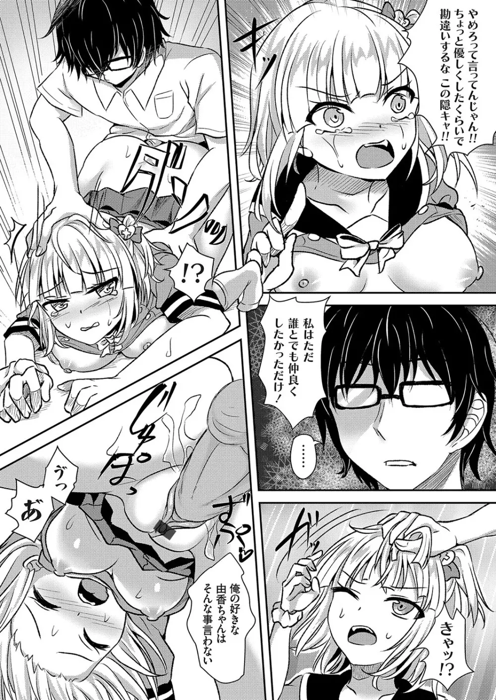 コミックグレープ Vol.58 Page.150