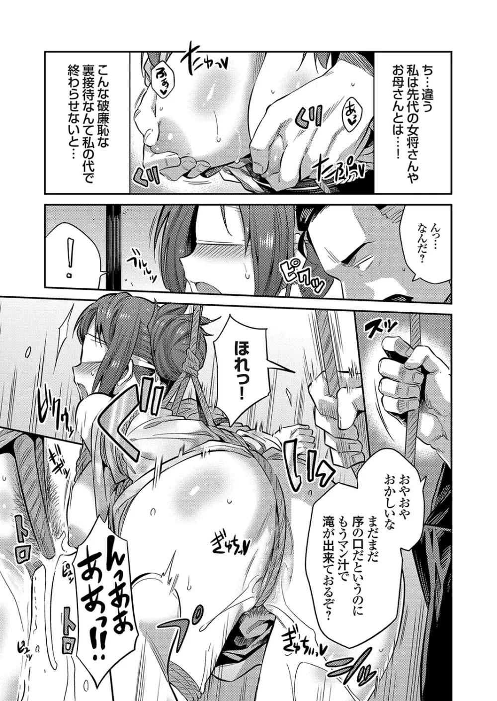 コミックグレープ Vol.58 Page.28
