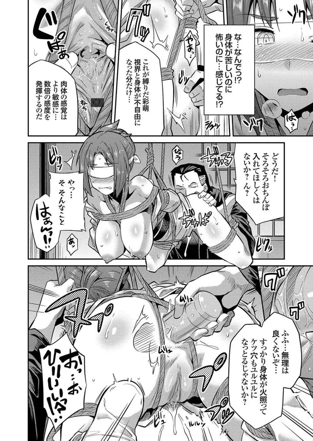 コミックグレープ Vol.58 Page.29