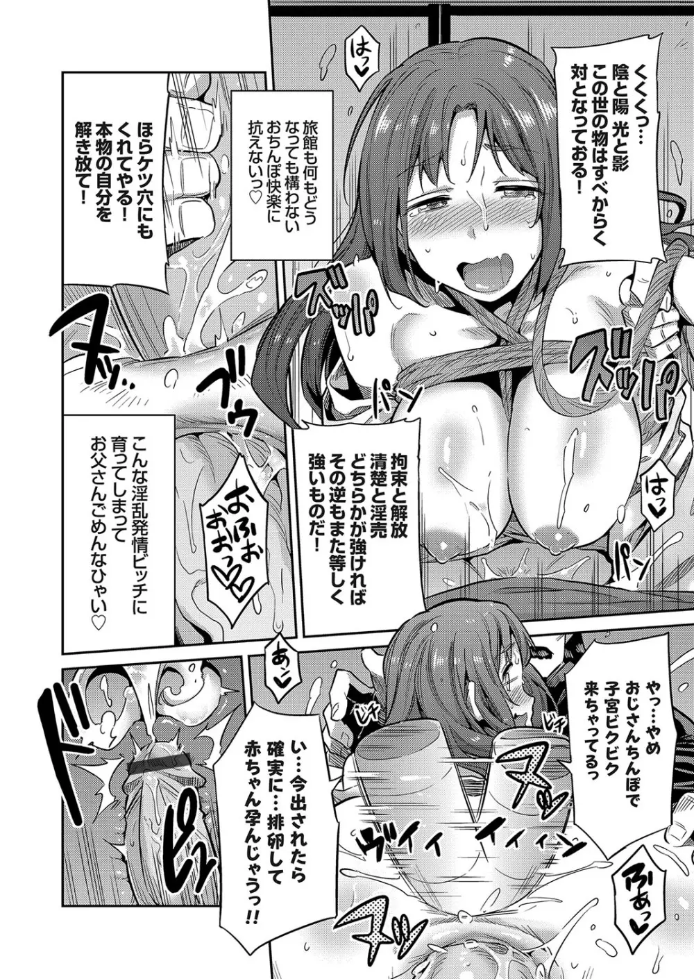 コミックグレープ Vol.58 Page.37