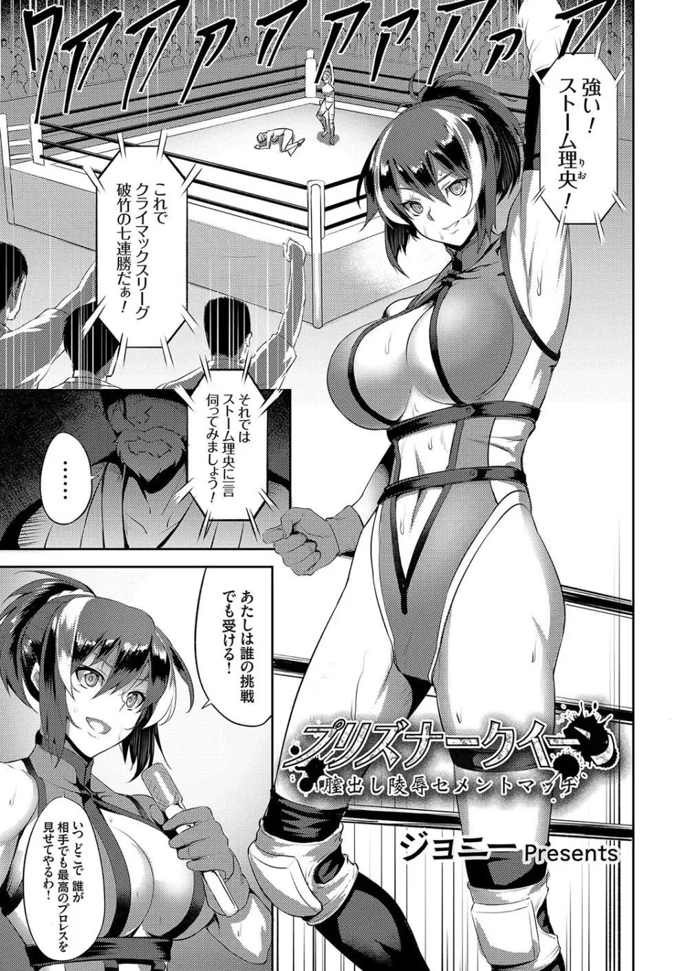 コミックグレープ Vol.58 Page.40