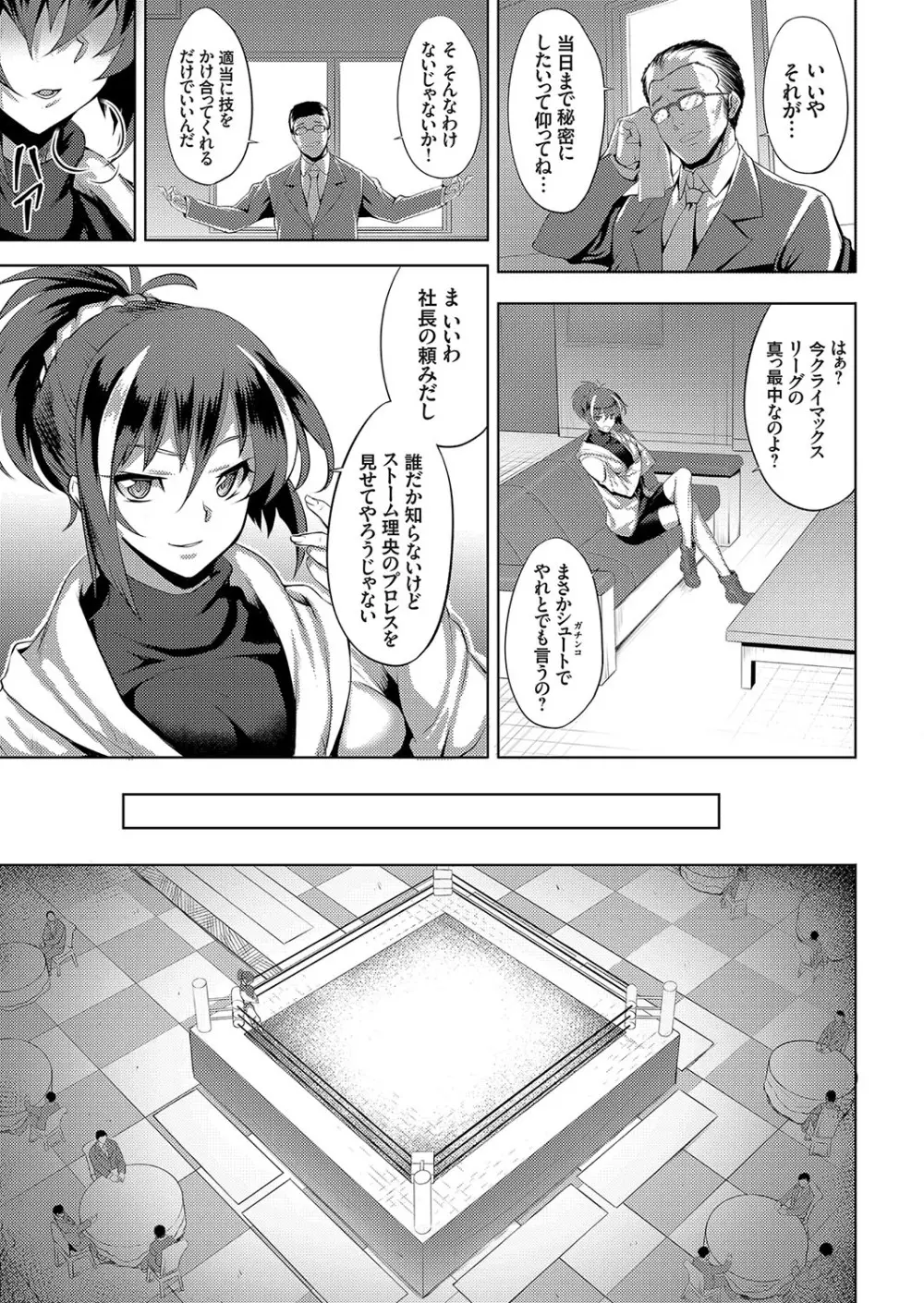 コミックグレープ Vol.58 Page.42