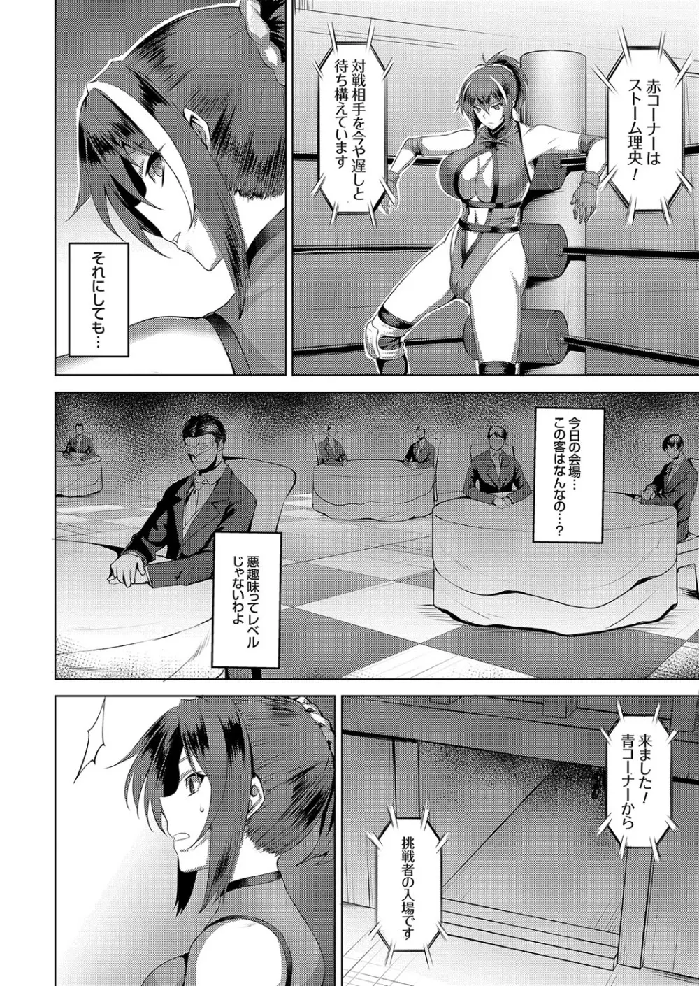 コミックグレープ Vol.58 Page.43