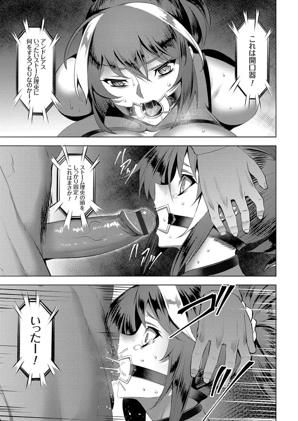 コミックグレープ Vol.58 Page.52