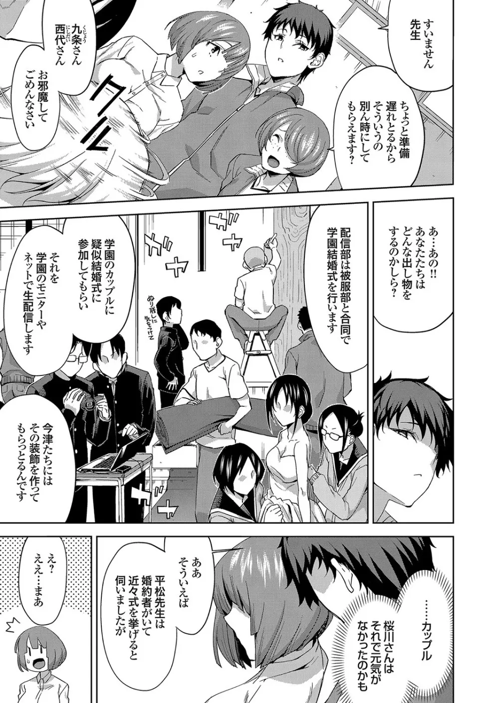 コミックグレープ Vol.58 Page.62