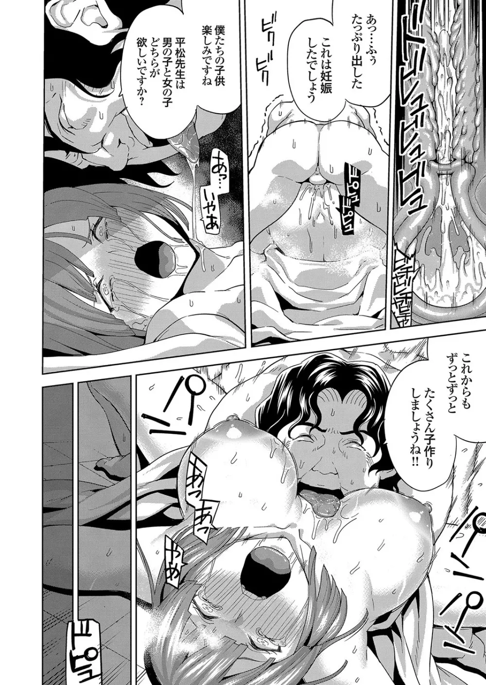 コミックグレープ Vol.58 Page.81