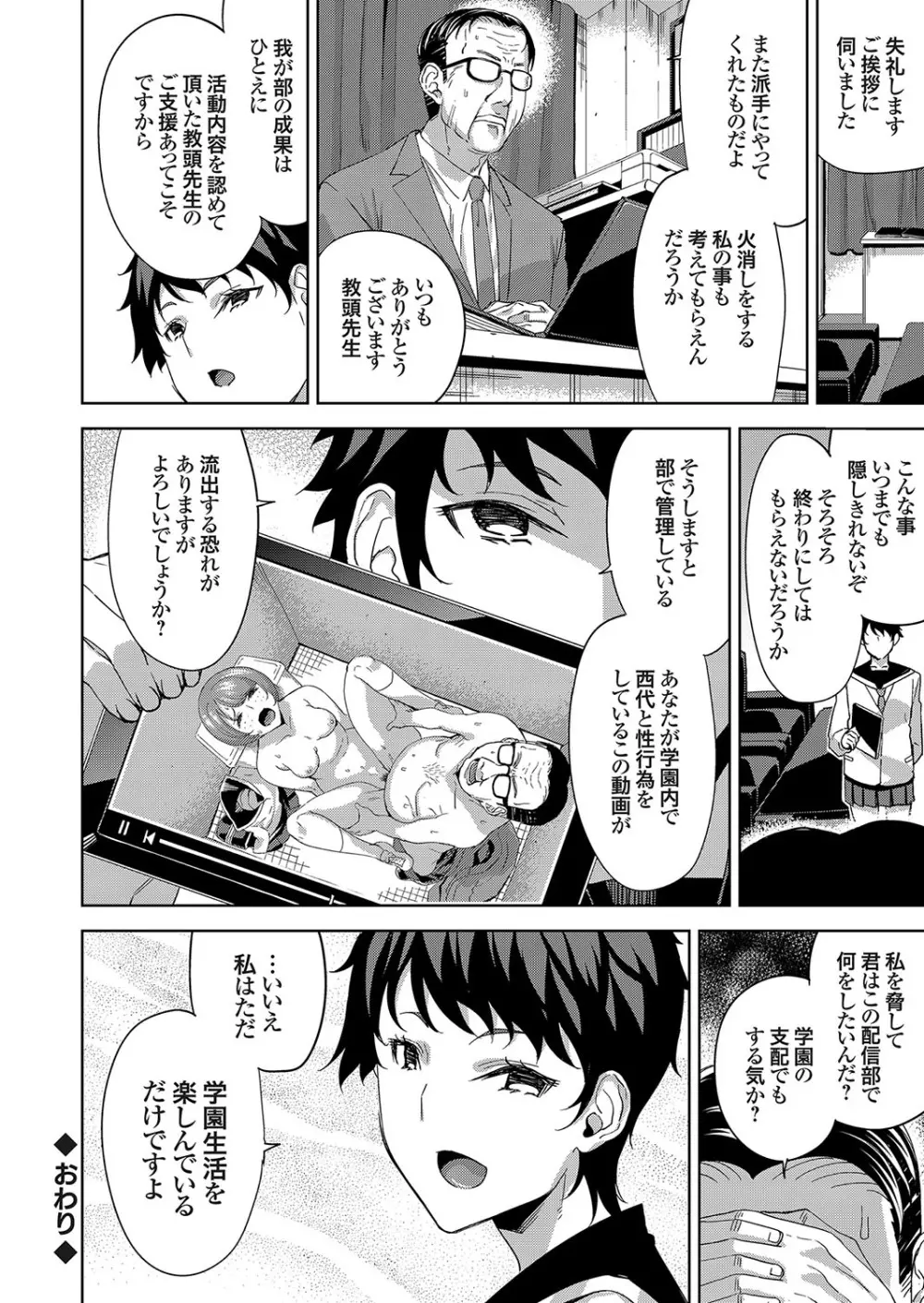 コミックグレープ Vol.58 Page.83