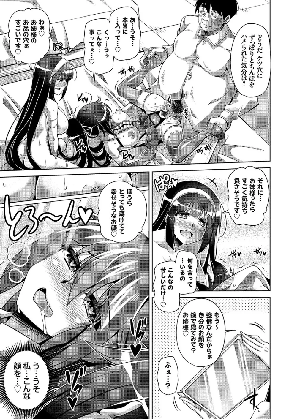 コミックグレープ Vol.58 Page.94