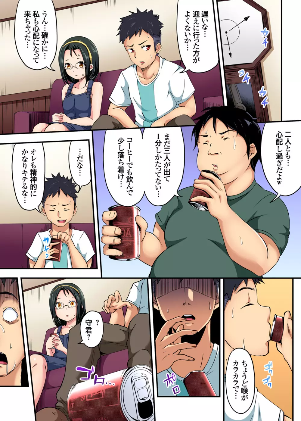 ガチコミ Vol.88 Page.192