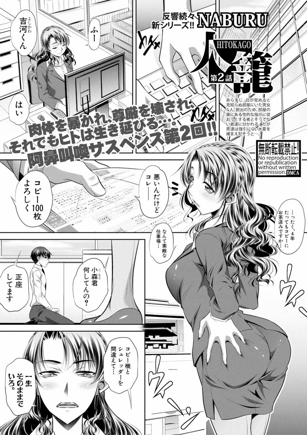 COMIC 真激 2018年8月号 Page.221