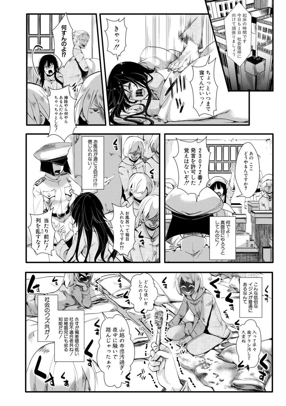 COMIC 真激 2018年8月号 Page.324