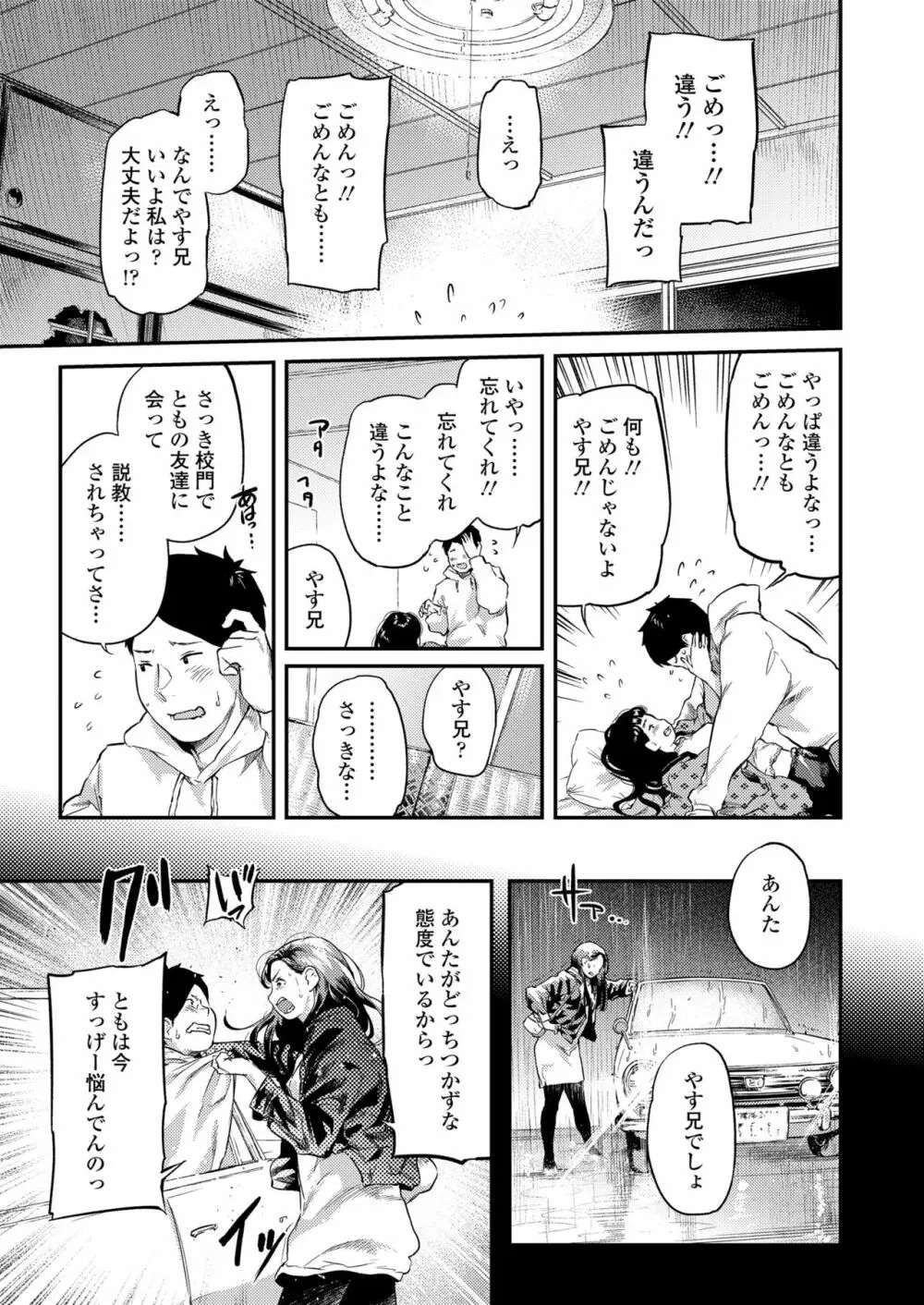 COMIC 高 2018年9月号 Page.21