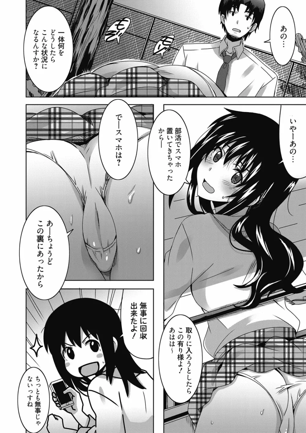 web 漫画ばんがいち Vol.23 Page.133