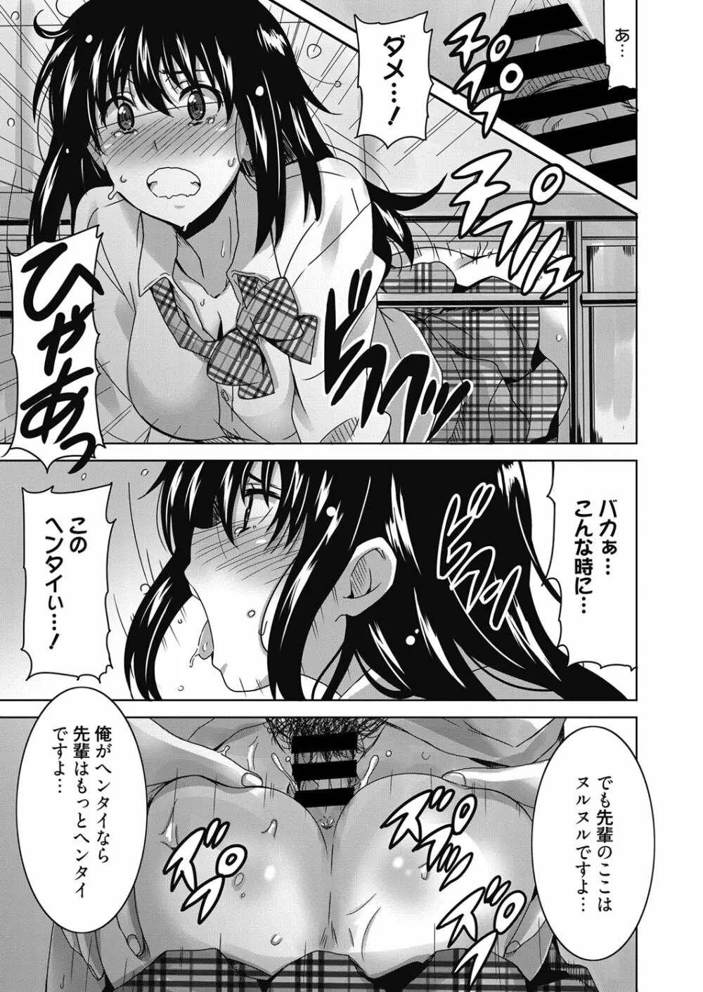 web 漫画ばんがいち Vol.23 Page.142