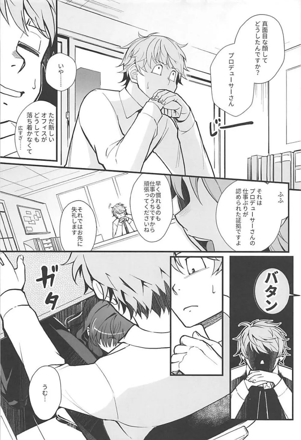 Das Parfum 2 Page.3