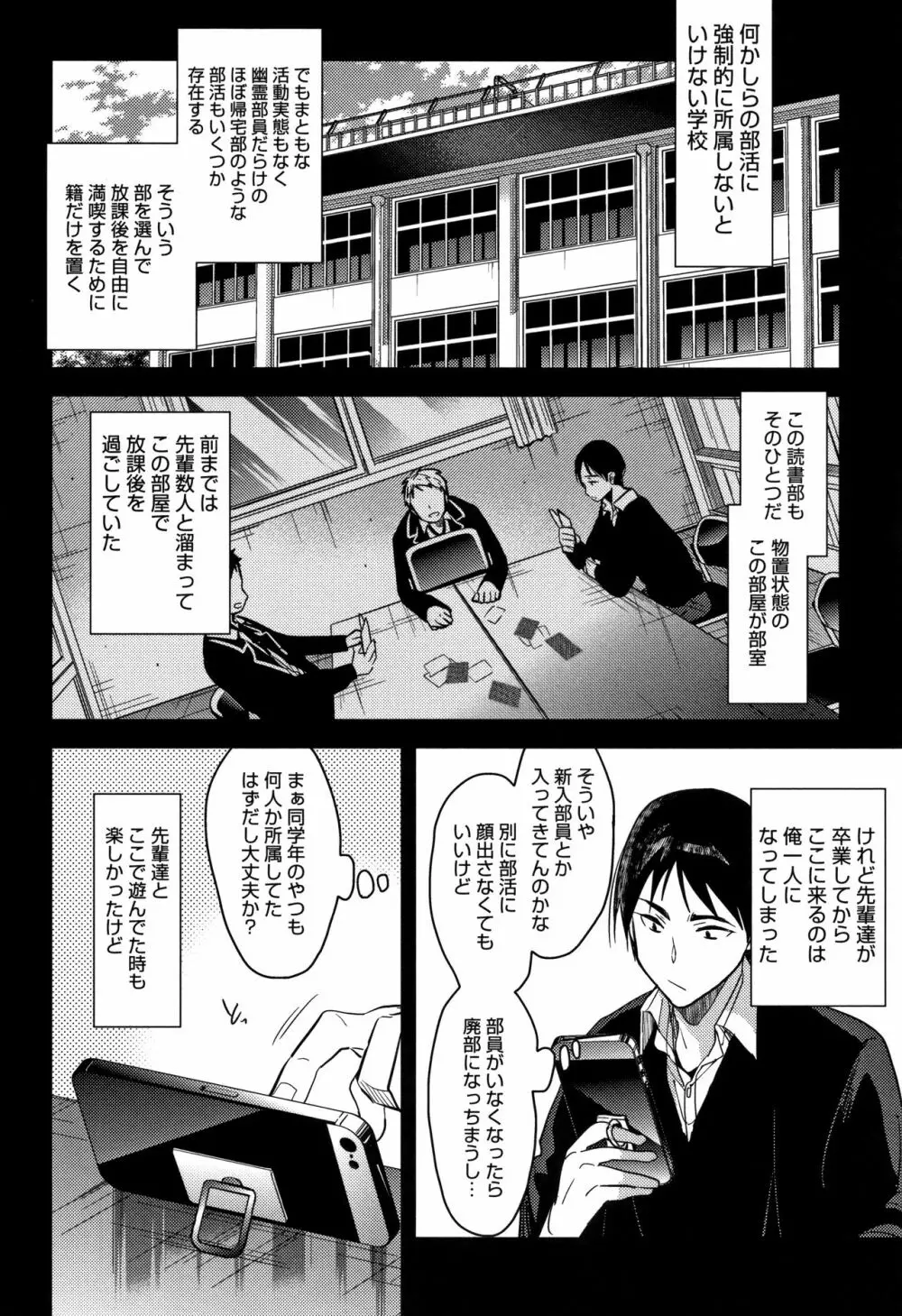 私の全部教えてあげる + 4Pリーフレット Page.11