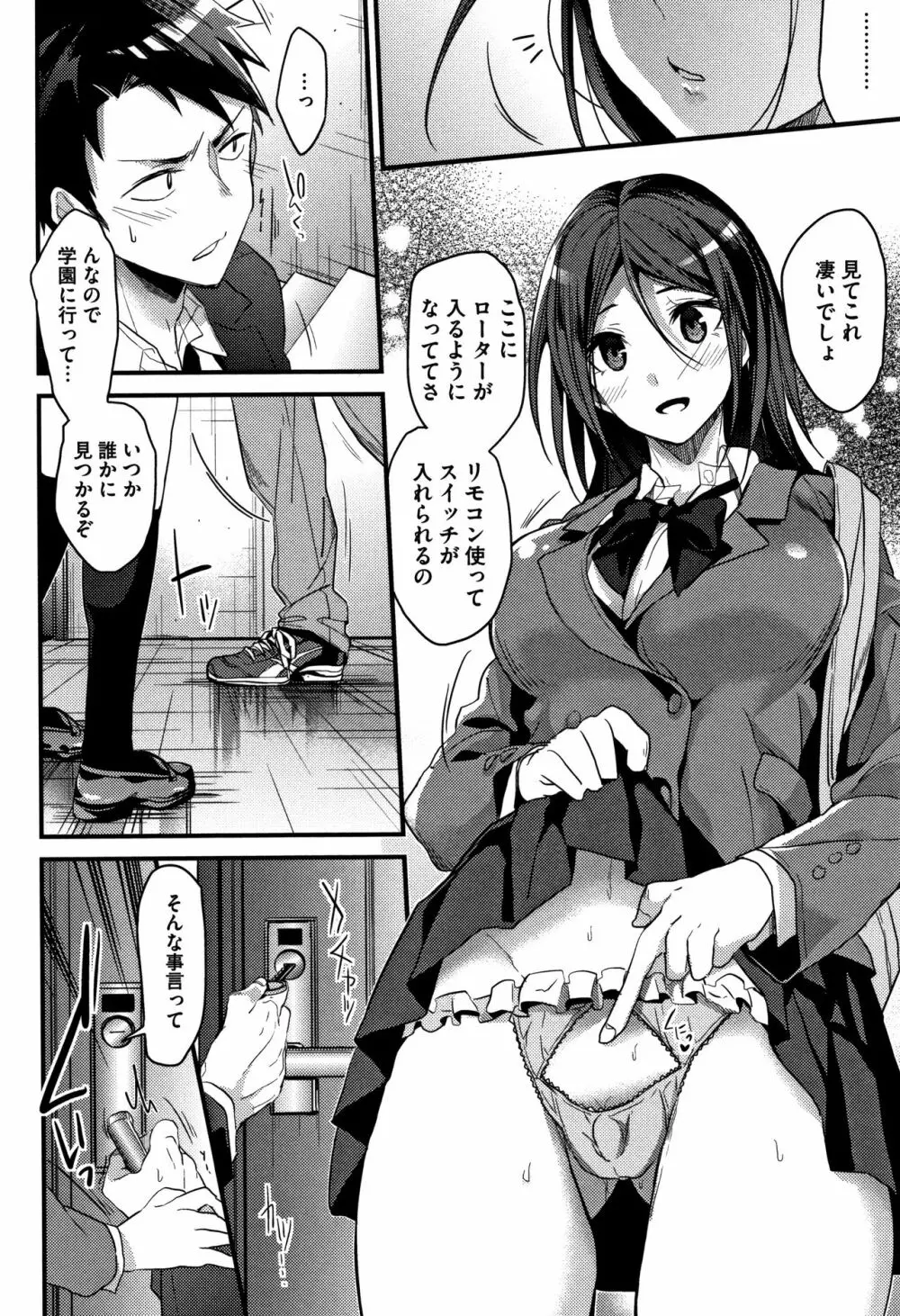 私の全部教えてあげる + 4Pリーフレット Page.153