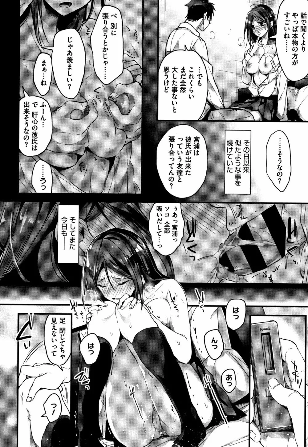 私の全部教えてあげる + 4Pリーフレット Page.163