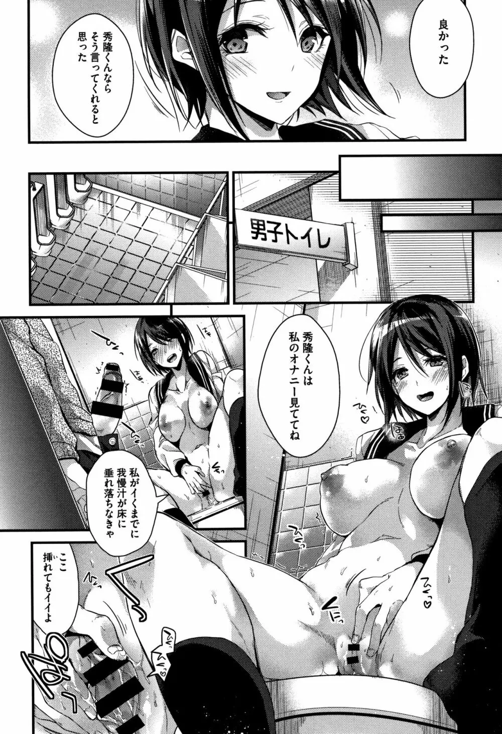 私の全部教えてあげる + 4Pリーフレット Page.187