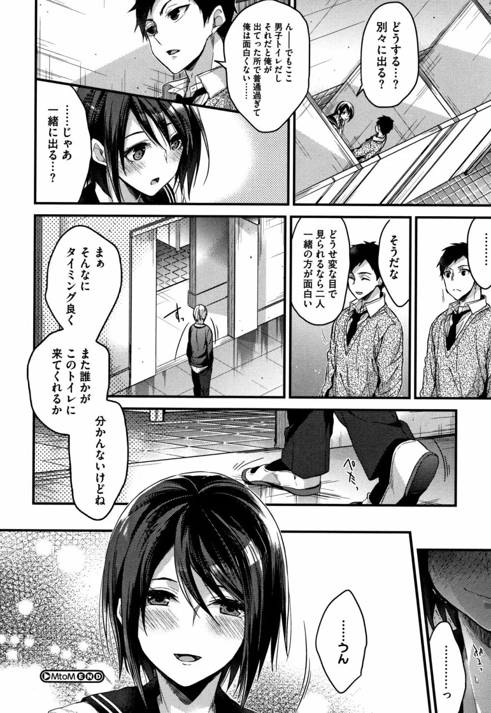 私の全部教えてあげる + 4Pリーフレット Page.197