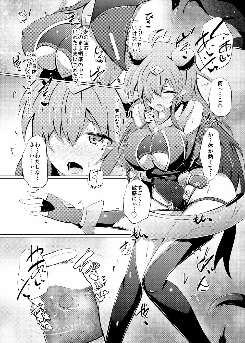 駆錬輝晶 クォルタ アメテュス #20 Page.11